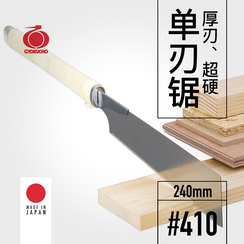 Power Tools Japan - Scie à lame simple GYOKUCHO 410,