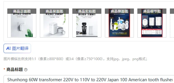 Transformateur Shunhong 60W 22 - Power Tools Japan avis et prix